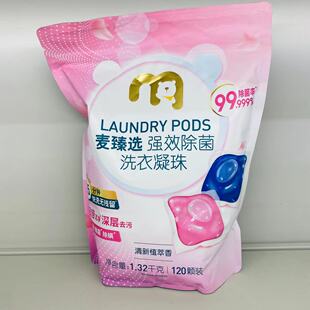 麦德龙麦臻选强效除菌洗衣凝珠120粒装1.32kg  laundry  pods