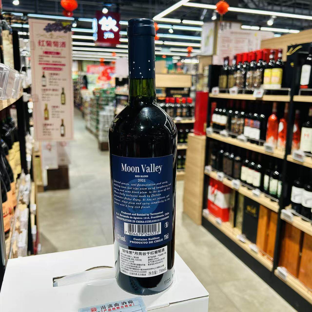 智利原装进口佳美娜西拉马尔贝克混酿13°干红葡萄酒750ml
