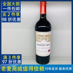 麦德龙法国原装进口法莱雅皇家庄园干红葡萄酒 750ml