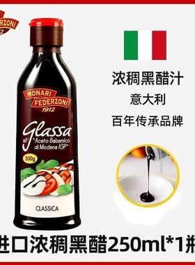 MONARI FEDERZONI all glassa Aceto balsamico di modena IGP