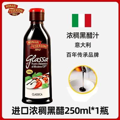 MONARI FEDERZONI all glassa Aceto balsamico di modena IGP