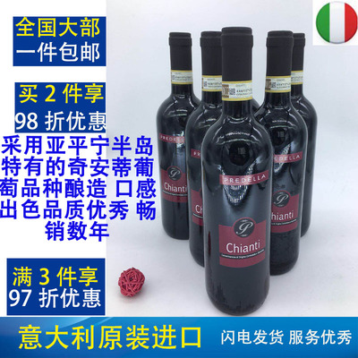 潘多拉安蒂1/2/6支干红葡萄酒