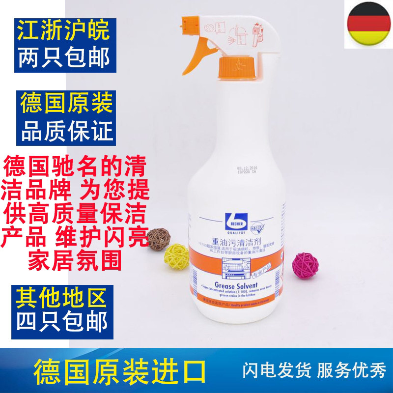 麦德龙重油污清洁剂1000ml