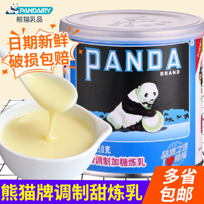 熊猫牌炼乳350g甜炼奶甜点烘焙