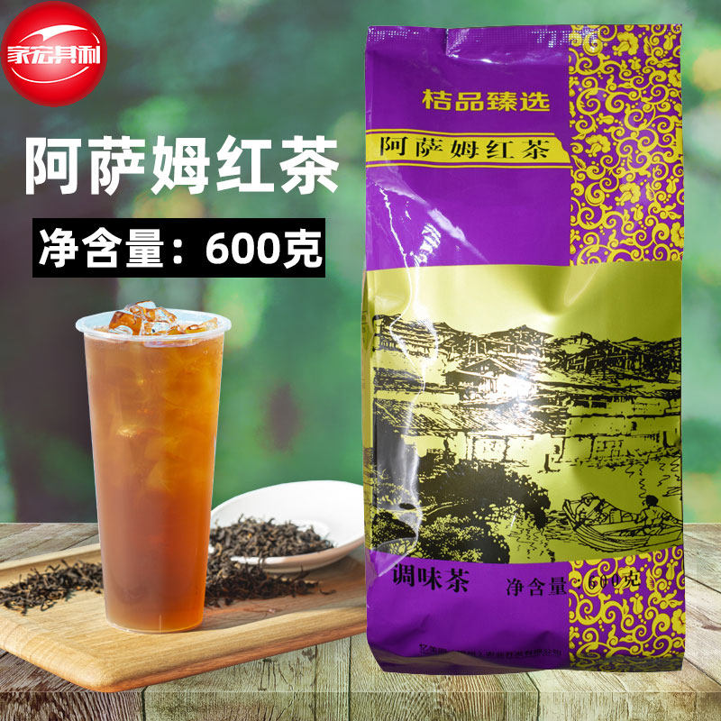 桔品青牌阿萨姆红茶 港台式珍珠奶茶店专用基底红茶叶原料600g