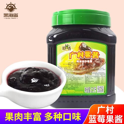 广村饮料冰粥烘培专用蓝莓果酱