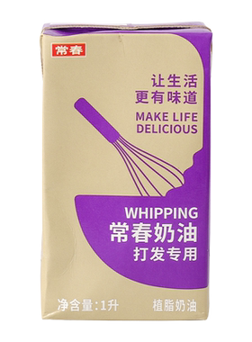 常春淡奶油1l*12盒整箱易打发