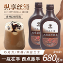 黑海盗巧克力酱680g 朱古力酱冰淇淋酱早餐面包咖啡奶茶烘焙原料