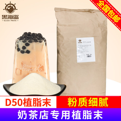 奶精粉植脂末奶茶专用伴侣大包