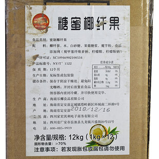 家宏其利椰果整箱原味椰果粒奶茶专用袋装珍珠奶茶专用椰果果肉粒