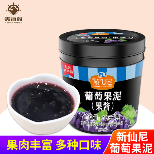 果酱甜品奶茶店专用柠草莓酱