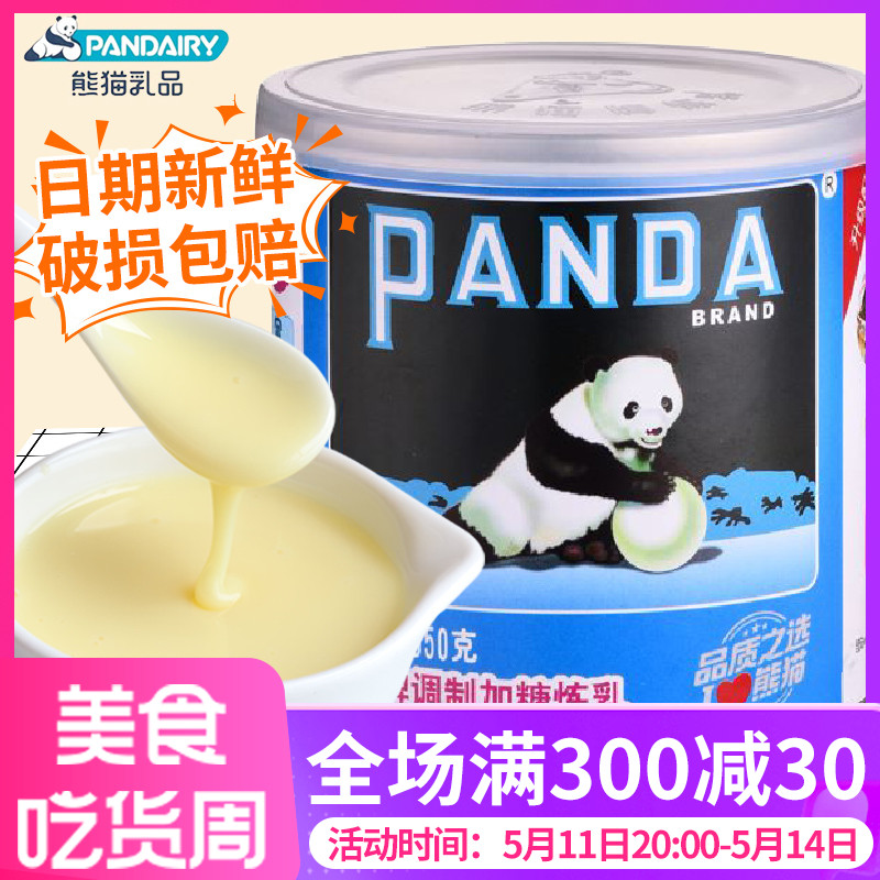 熊猫牌炼乳350g甜炼奶甜点烘焙