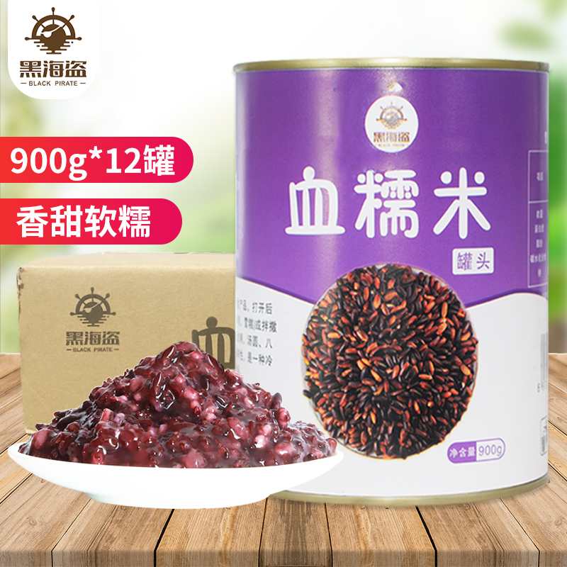 黑海盗血糯米罐头奶茶店专用