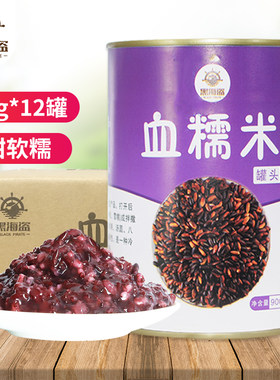 黑海盗血糯米罐头奶茶店专用