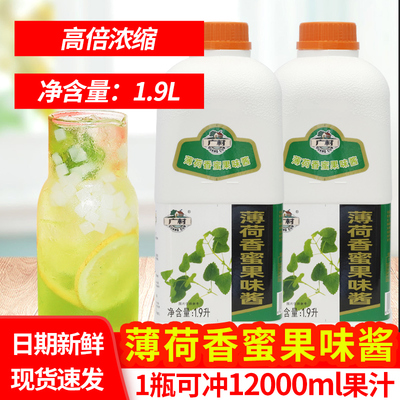 广村薄荷香1.9l浓缩果汁饮料