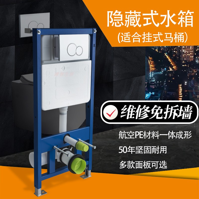 商狼挂式马桶隐藏式冲水箱大冲力