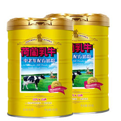 荷兰乳牛中老年配方奶粉900g*2罐装高钙营养成人奶粉