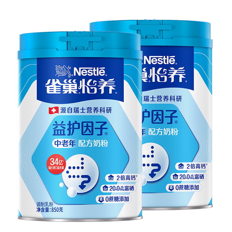 雀巢怡养中老年奶粉成人益护因子无蔗糖高钙850g*2罐过节送礼盒装