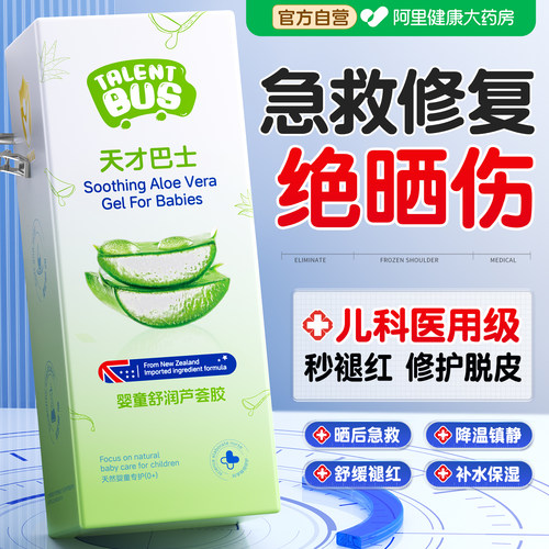 【新西兰品牌】3S舒缓止痛