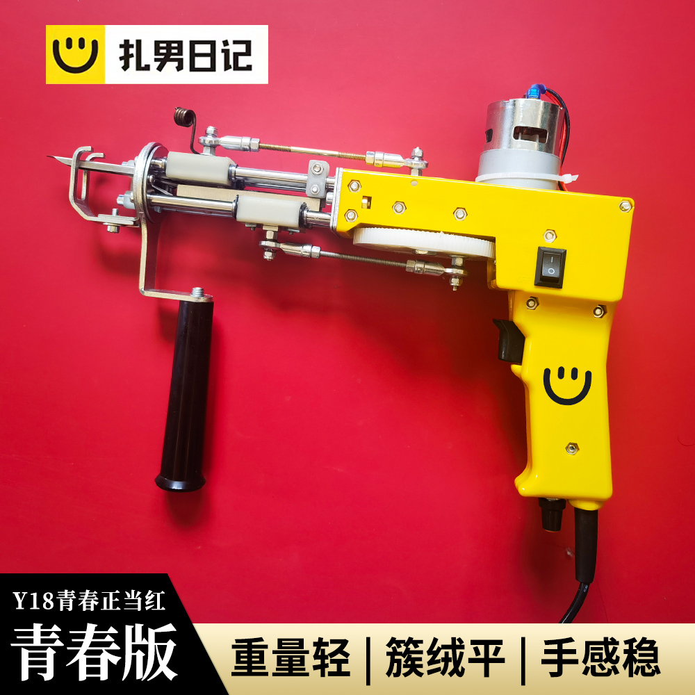 tufting gun手工地毯簇绒枪圈绒/割绒枪电动地毯编织工具电枪电针