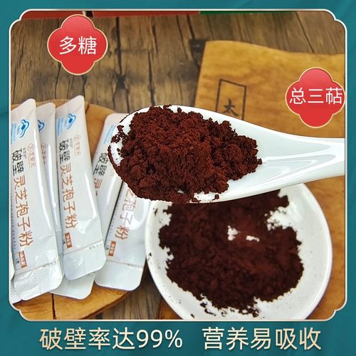 新货金寨破壁灵芝孢子粉去壁正宗原产地赤芝木段仿野生种植礼盒装