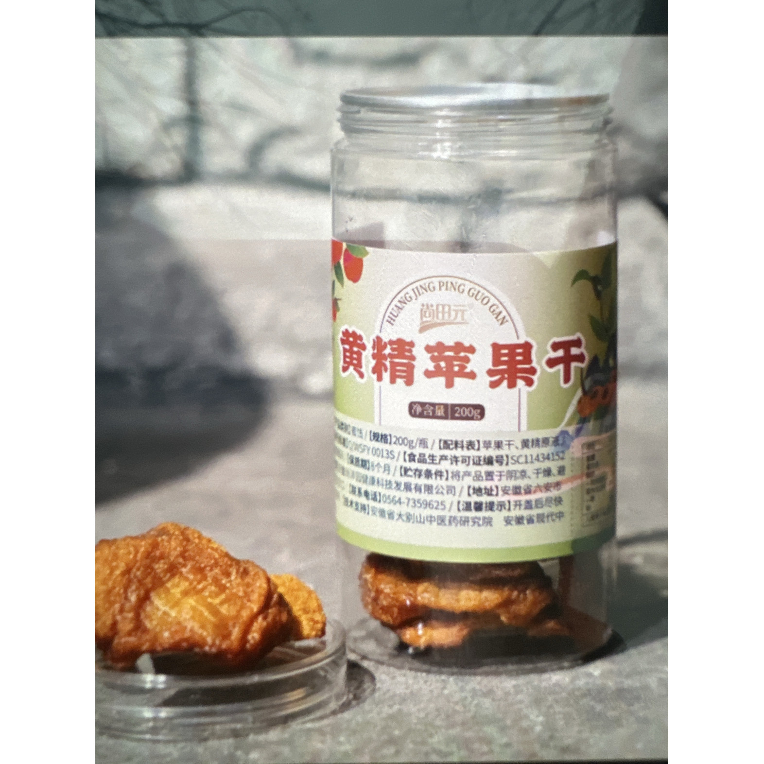 安徽大别山安徽六安金寨多花黄精苹果干土特产200克包邮