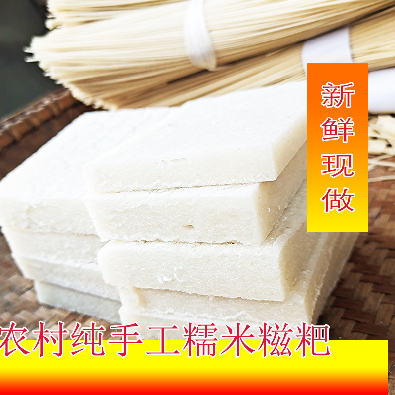 金寨糯米糍粑原味新鲜现做不加糖