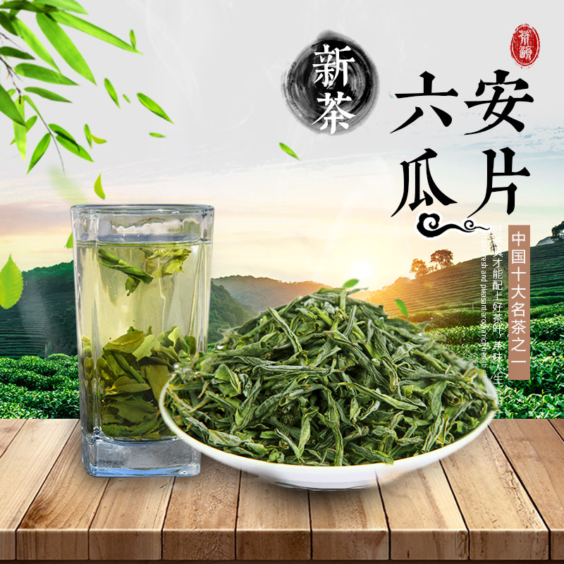 2025安徽六安瓜片金寨野茶口粮茶新茶手工瓜片耐泡老茶迷茶包邮