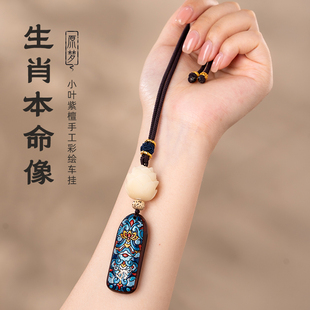 原梦小叶紫檀平安无事牌十二生肖汽车挂件车内吊饰菩提莲花挂饰男