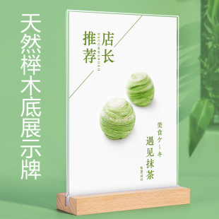 榉木台卡台签木台牌亚克力台卡底桌面展示牌a4木底标价牌展示架A5