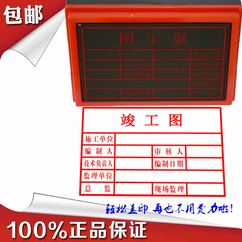 竣工图章表格印章竣工验收印章大号图案印章个性LOGO印章制作