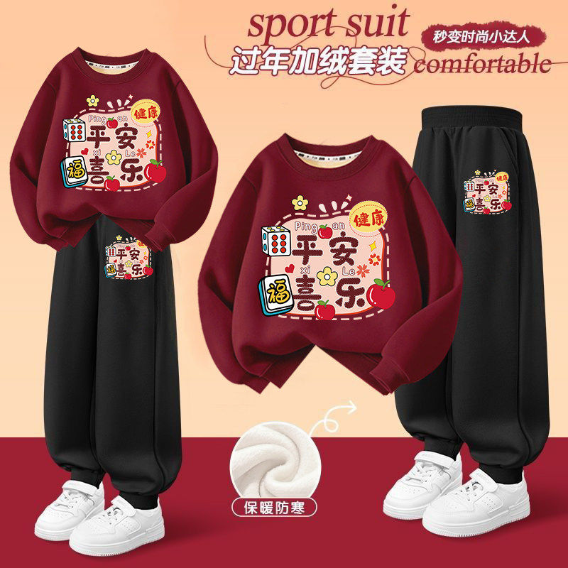 马年加绒加厚两件套2026儿童本命年卡通酒红色圆领卫衣卫裤套装潮,童装/婴儿装/亲子装,套装,淘宝优惠券,粉丝福利购,淘宝优惠卷