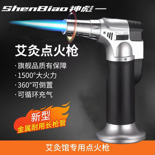 金属防风充气打火机艾灸专用点火器火棒烟雪茄户外烧烤喷枪长手柄