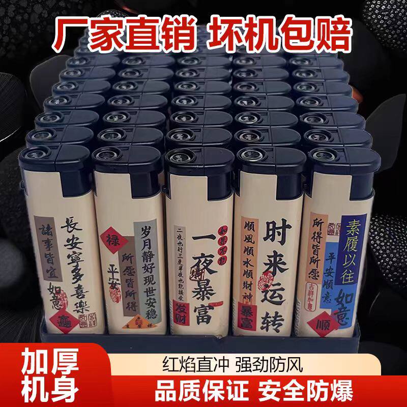 防风一次性打火机特价商超批发款