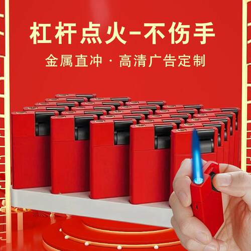 50支高档金属磨砂防风打火机新品蓝焰直冲定制广告创意正品批发