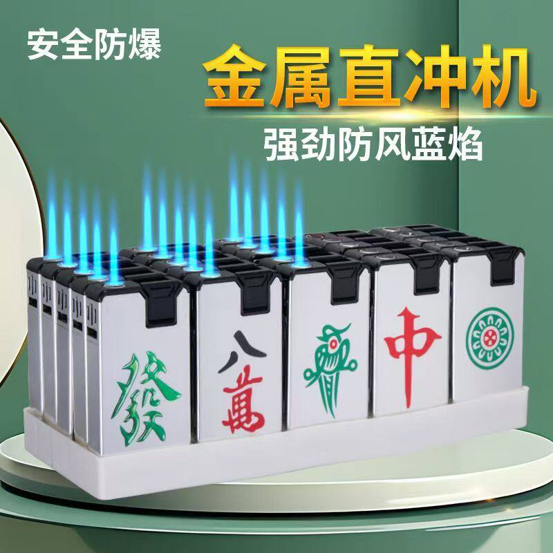 新款网红潮流金属方片麻将蓝焰直冲打火机男士精品礼物玩具可定制