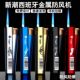 高档西班牙奇形金属蓝焰直冲防风打火机防爆烟酒店商超50支