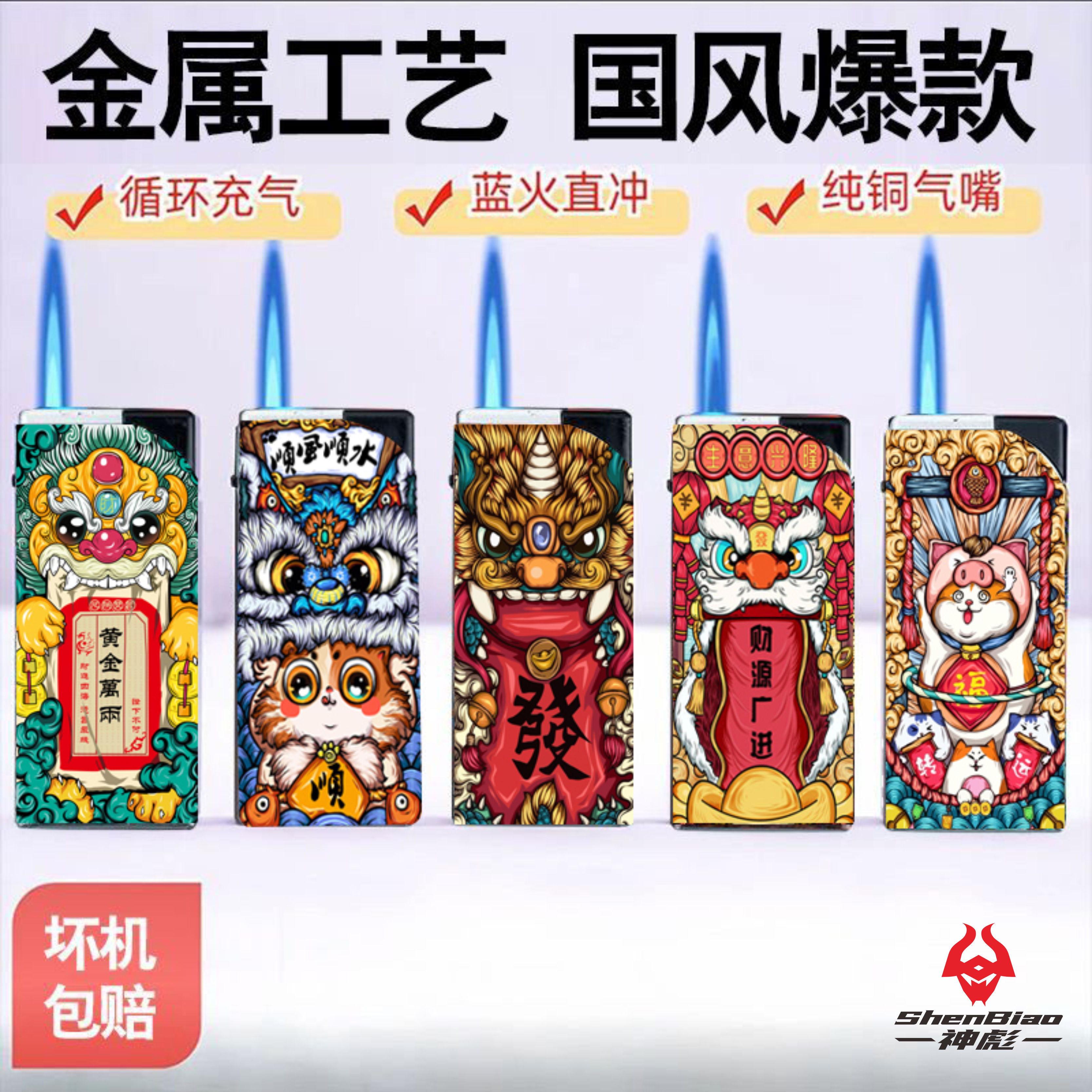 2025新品直冲蓝焰金属打火机时尚电子高颜值便捷简约超市批发地摊