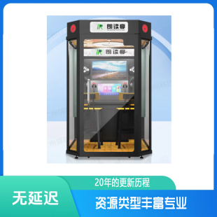 通如朗读亭，学校公共图书馆企业文化朗读亭，室内室外朗读亭唱吧