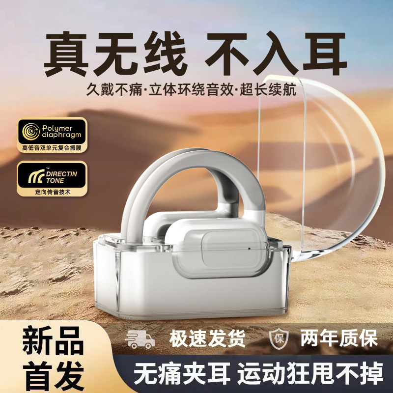 爆款ET5无线蓝牙耳机tws私模挂耳式跑步听歌降噪运动耳机