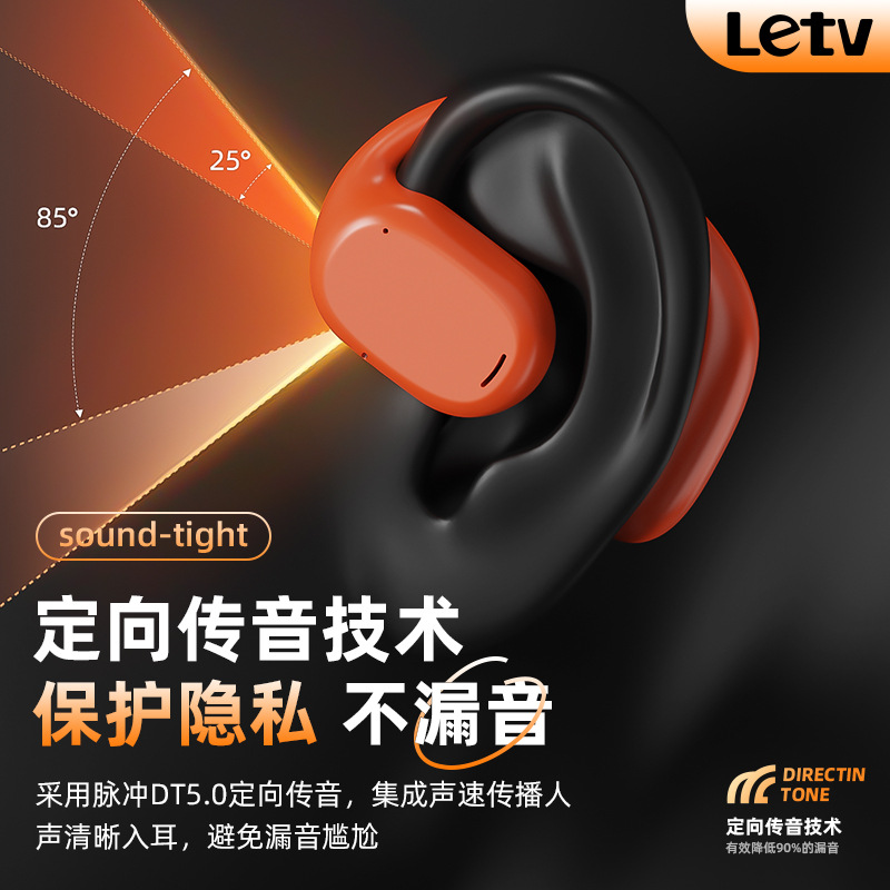 乐视Letv无线蓝牙耳机