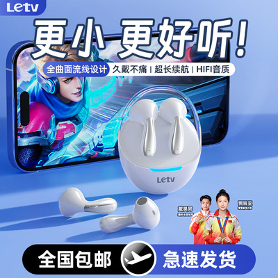乐视Letv无线蓝牙耳机超长续航