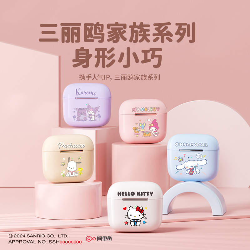 三丽鸥DX25无线蓝牙耳机降噪迷你小巧可爱卡通库洛米礼品