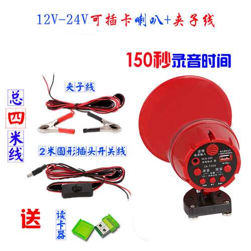 双河户外12-90V车载喇叭扩音喊话器叫卖录音宣传喇叭广告扬声器可