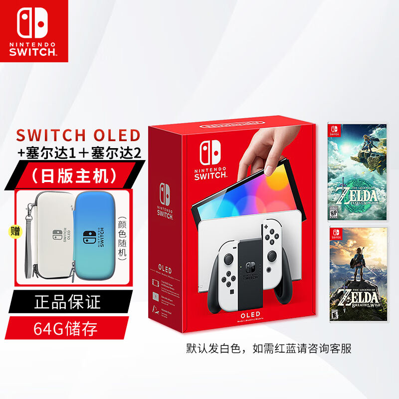 NintendoSwitch体感游戏机SWITCHOLED款（海外版）现货速发日版OL 电玩/配件/游戏/攻略 家用游戏机 原图主图