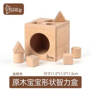 王子妈妈塞乐配对积木早教数字屋形状盒多孔认知玩具玩具婴儿六面
