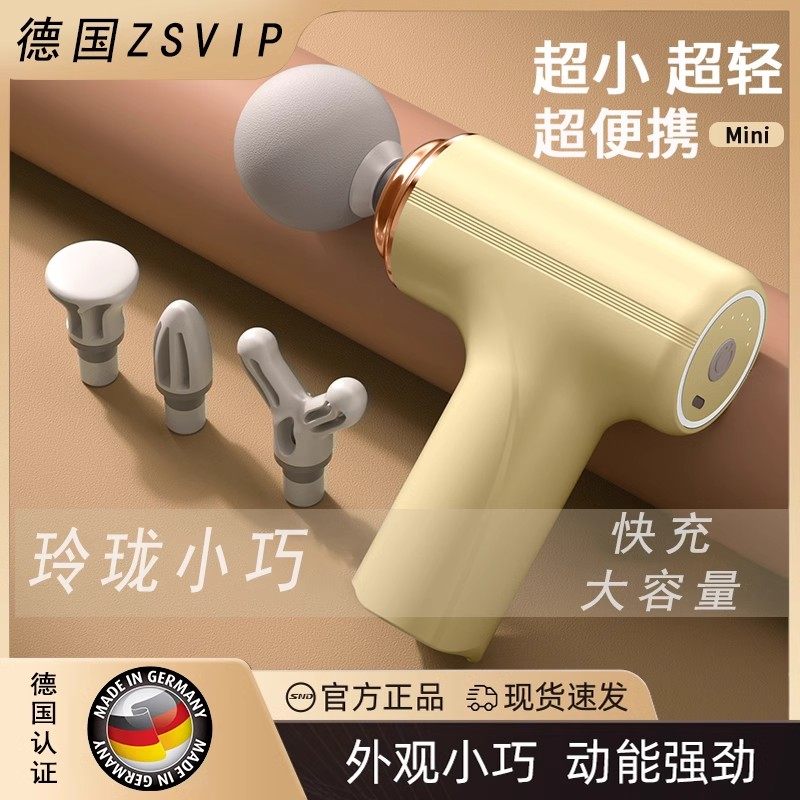 德国品质迷你智能筋膜枪女mini专业按摩器静音肌肉放松颈膜枪,运动/瑜伽/健身/球迷用品,筋膜枪,淘宝优惠券,粉丝福利购,淘宝优惠卷