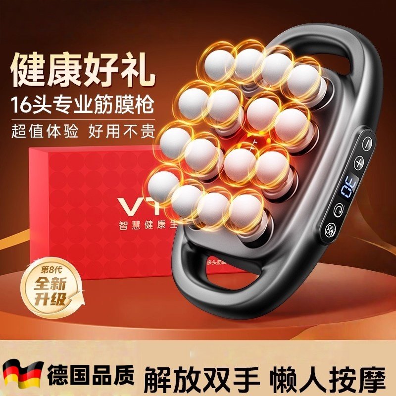 德国筋膜枪肌肉按摩器仪16头男士专用女放松腿部腰部背部颈膜电动