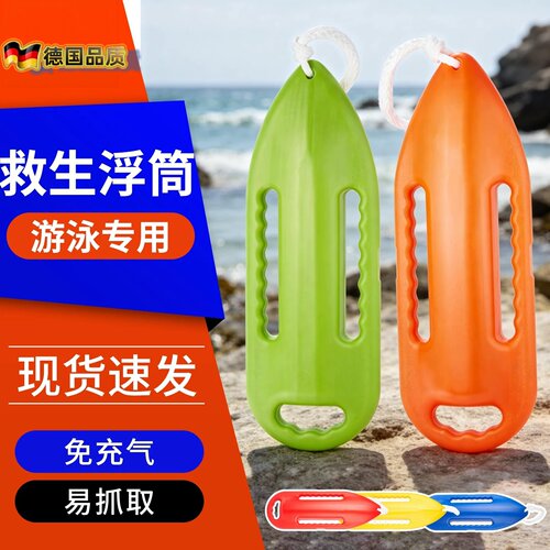 德国成人游泳打水板跟屁虫浮漂