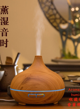 家用办公室air humidifiers遥控加湿器 小型mini香薰机喷雾机